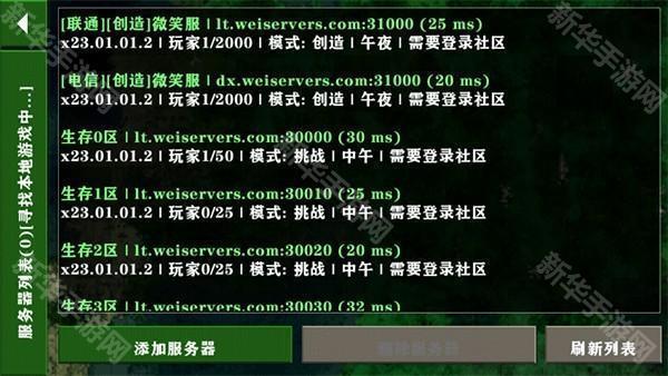 生存战争2扩展版