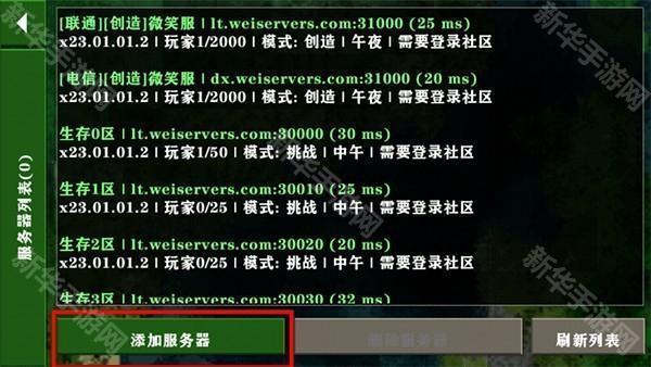 生存战争2扩展版