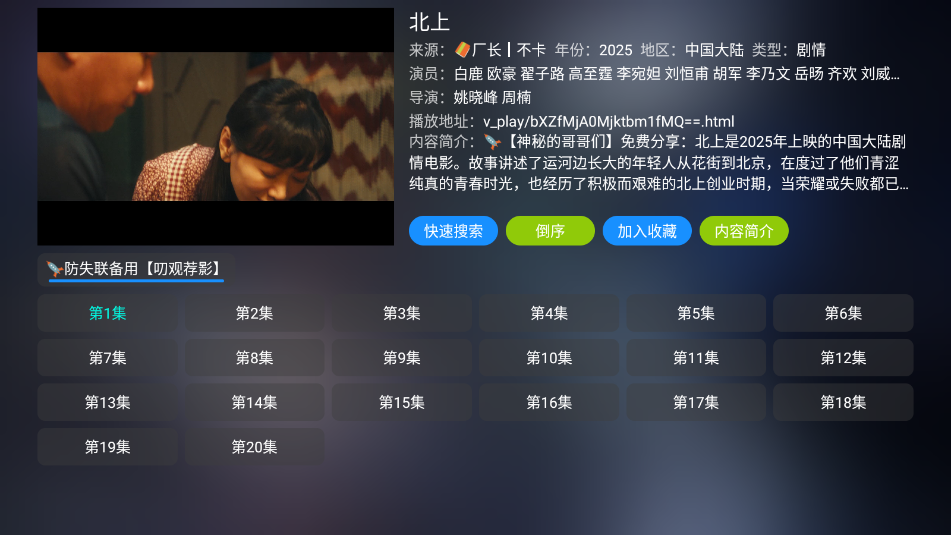 影视仓电视盒子TV版