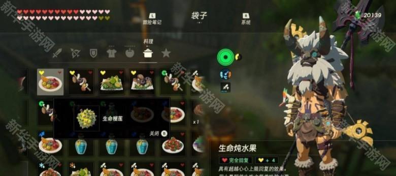 塞尔达烹饪赚钱配方截图1