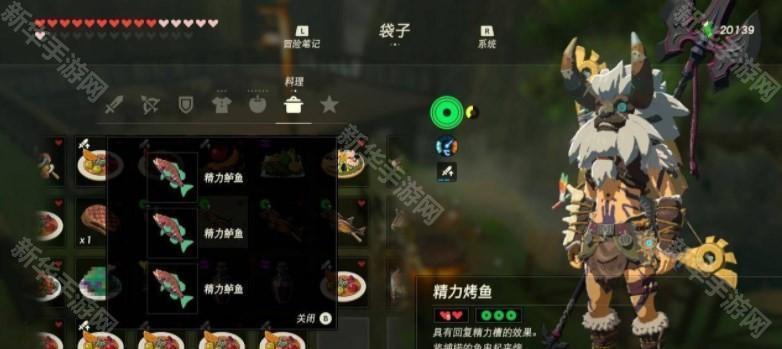 塞尔达烹饪赚钱配方截图3