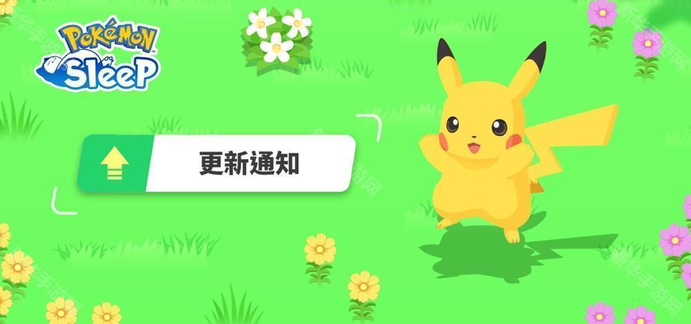 《Pokémon Sleep》预告推出新企画「分量加大！料理周」以及 EX 模式（高手模式）