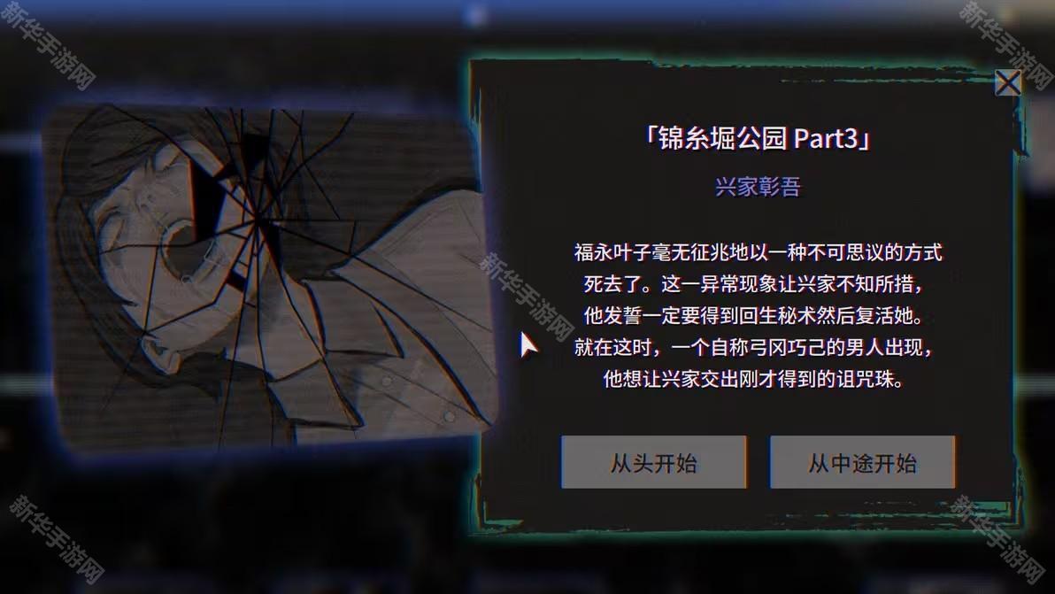 本所七大不可思议中文版