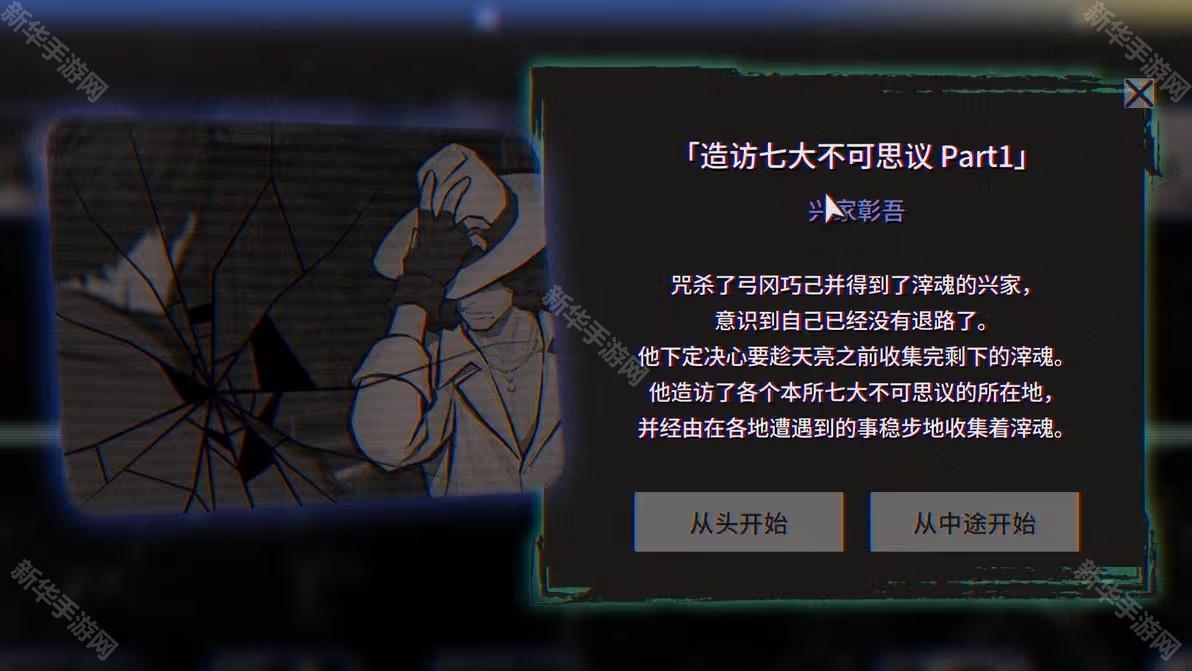 本所七大不可思议中文版