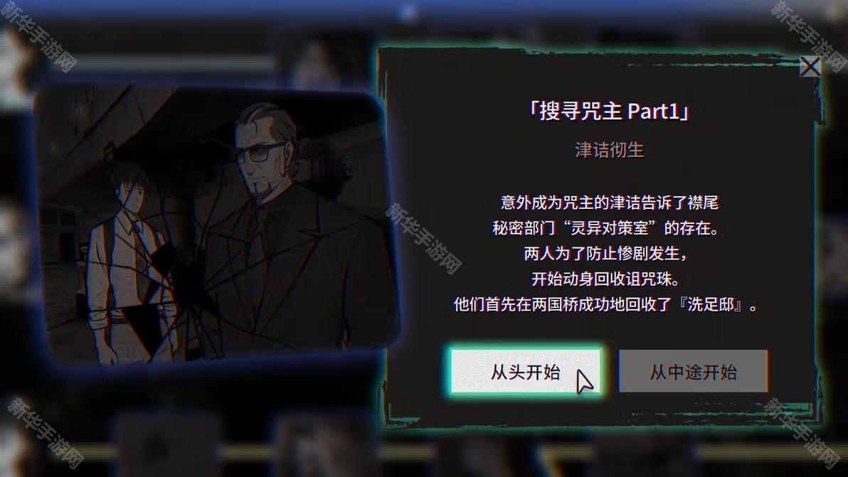本所七大不可思议中文版
