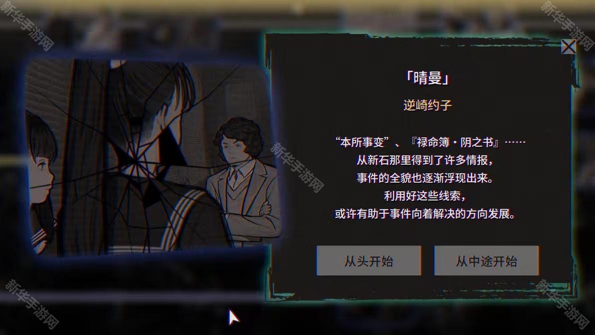本所七大不可思议中文版