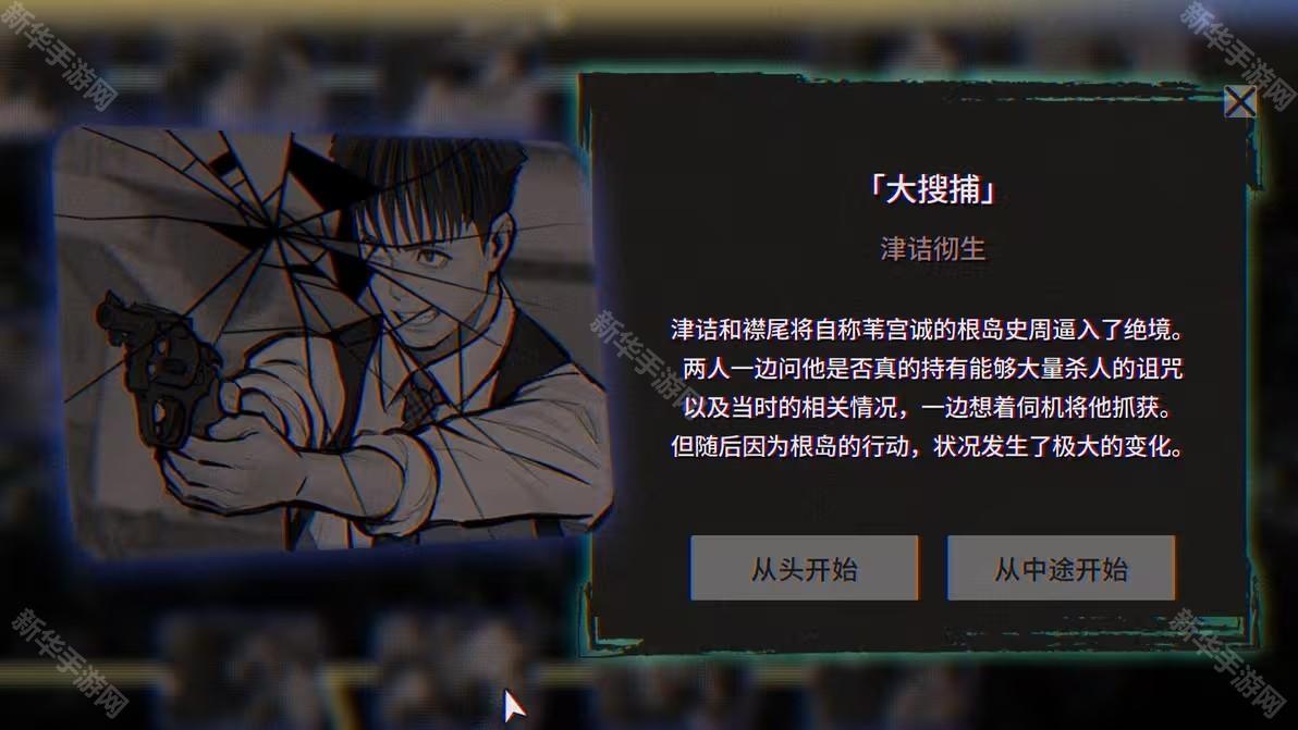 本所七大不可思议中文版