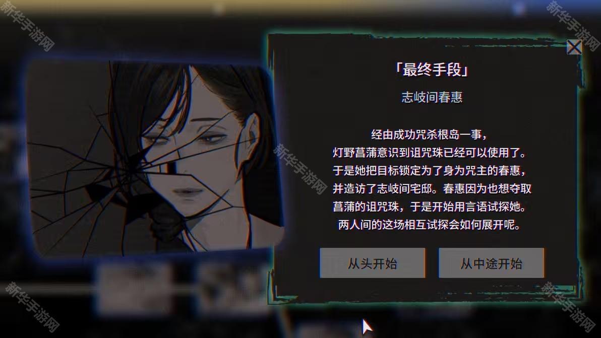 本所七大不可思议中文版