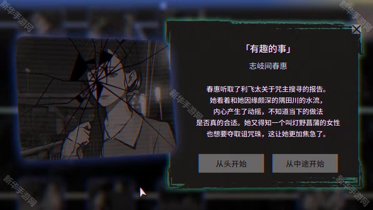 本所七大不可思议中文版