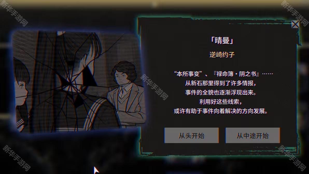 本所七大不可思议中文版