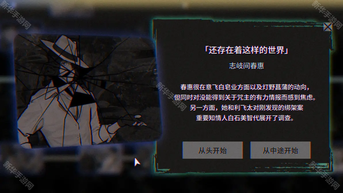 本所七大不可思议中文版