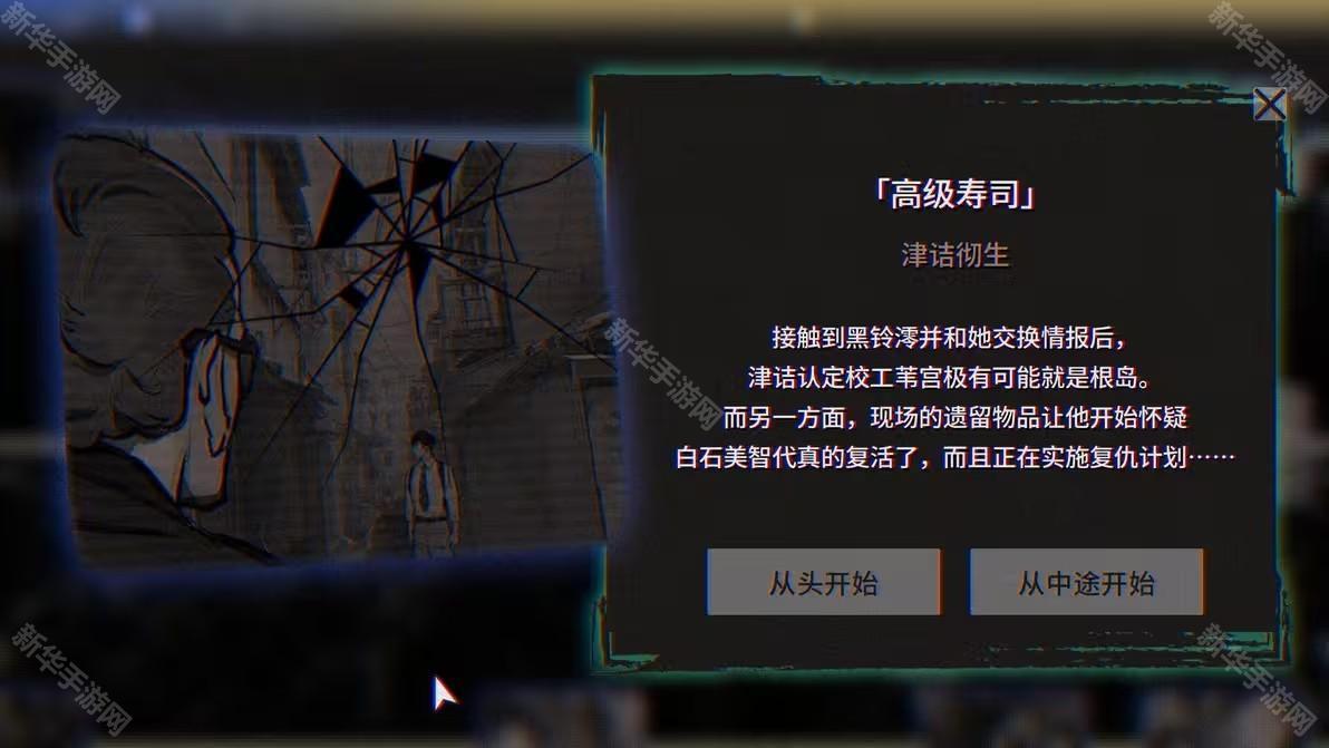 本所七大不可思议中文版
