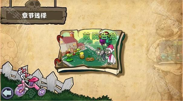 植物大战僵尸杂交版重制版