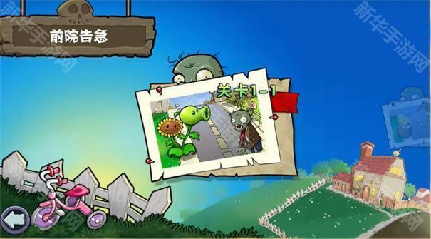 植物大战僵尸杂交版重制版