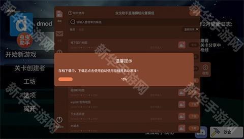 盖瑞模组手机版自带模组