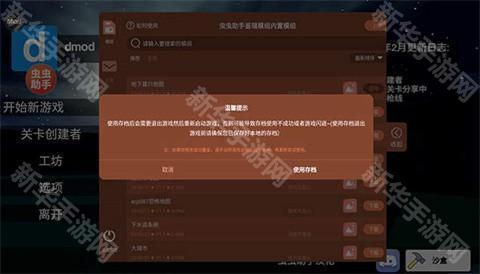 盖瑞模组手机版自带模组