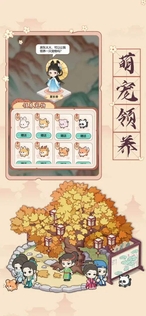 古代收租日记内置菜单版