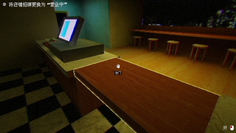 恐怖珍珠奶茶店