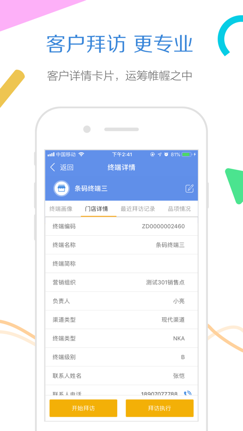 玄讯截图3