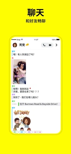 SNAPCHAT相机中国版