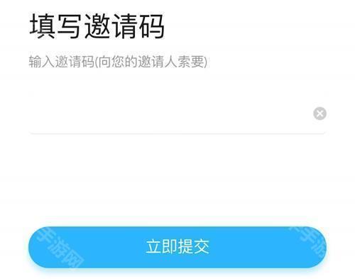 步多多app怎么填写邀请码