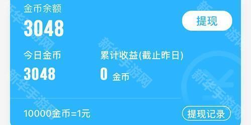 步多多app怎么提现