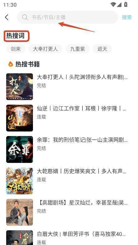 海云听书app最新安卓版