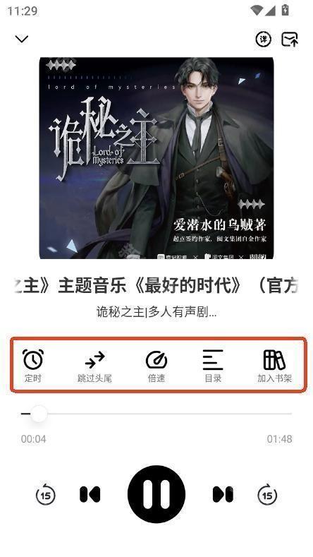 海云听书app最新安卓版