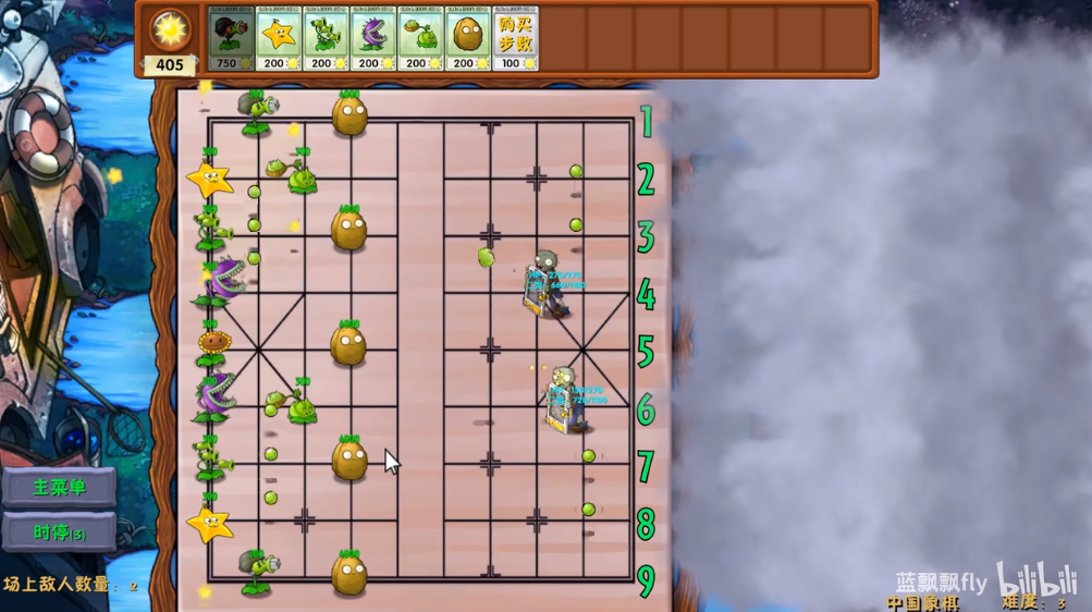 植物大战僵尸象棋版