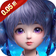 修真界(盘古开天0.05折)