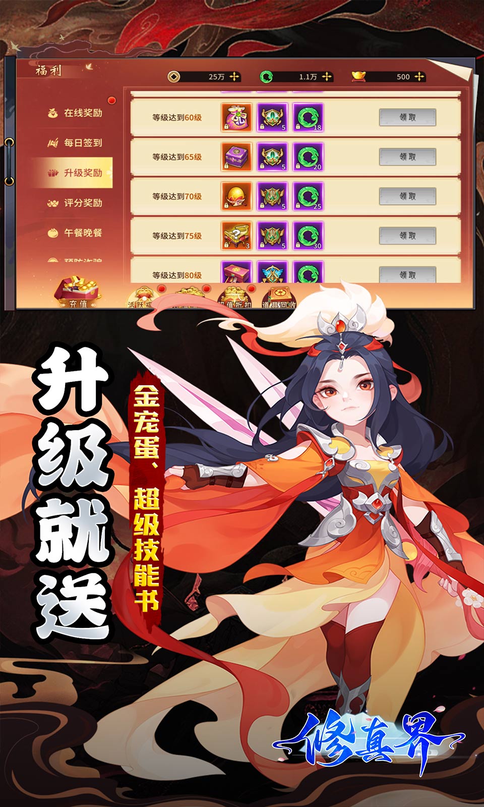 修真界(盘古开天0.05折)