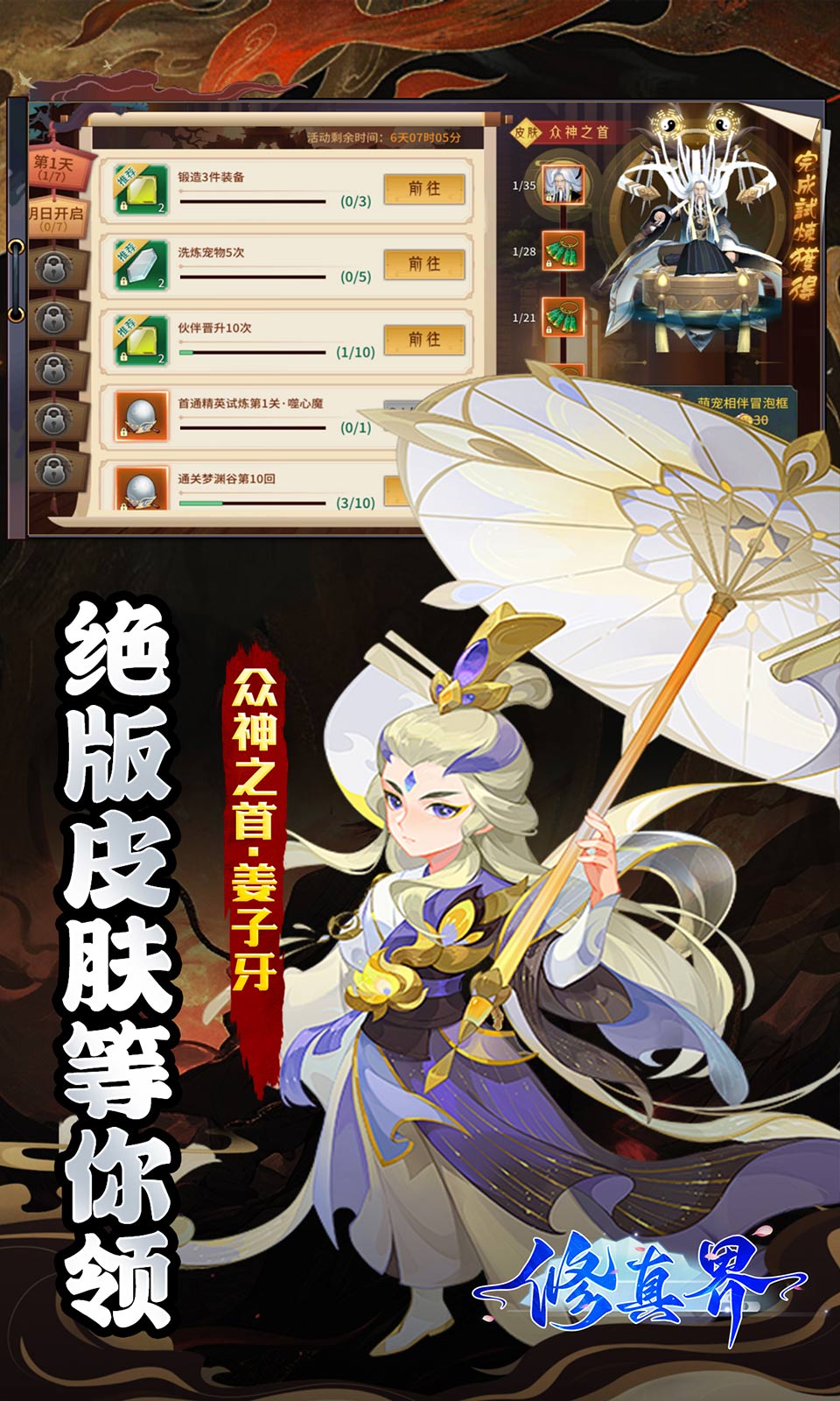 修真界(盘古开天0.05折)