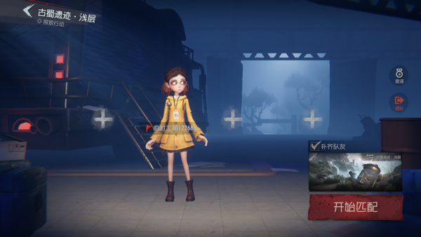 超自然行动组手游