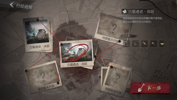 超自然行动组手游