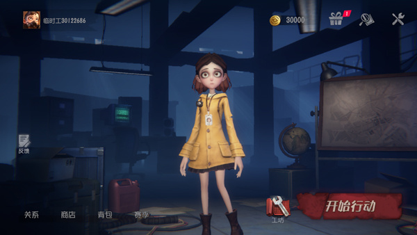 超自然行动组手游