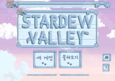 星露谷物语数数魔改版中文版