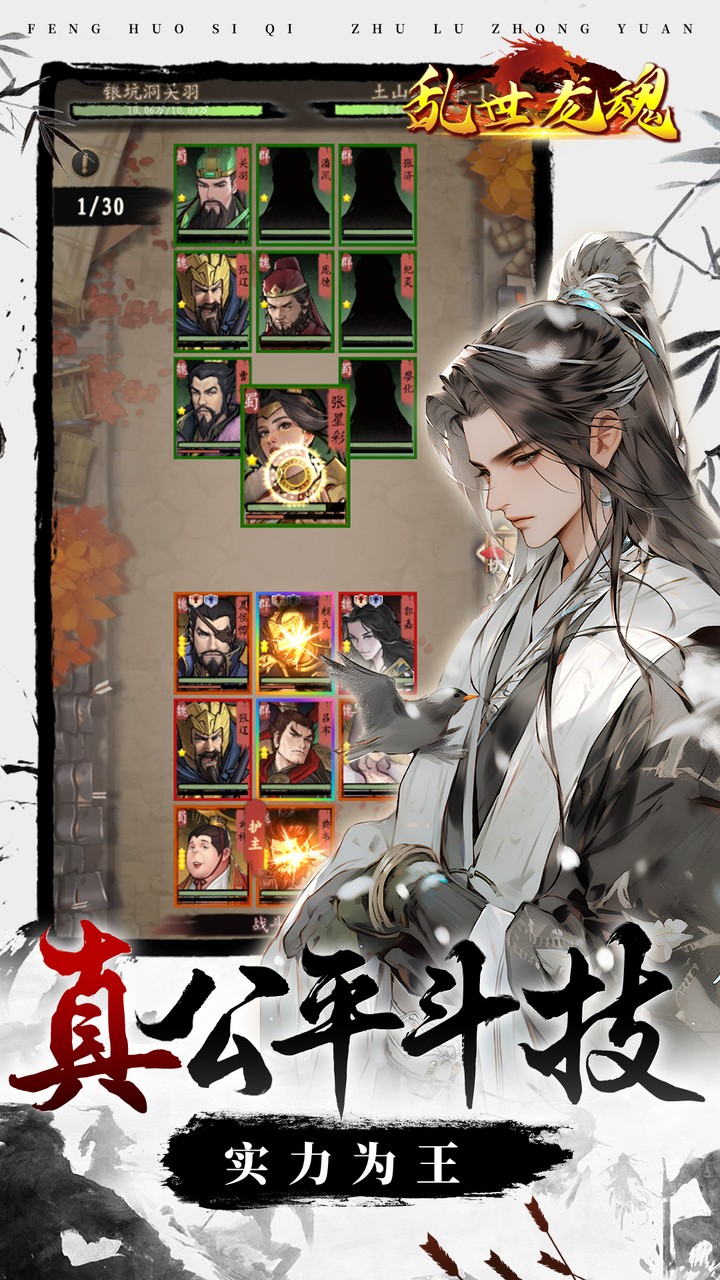 乱世龙魂(0.05折送至臻赵云)