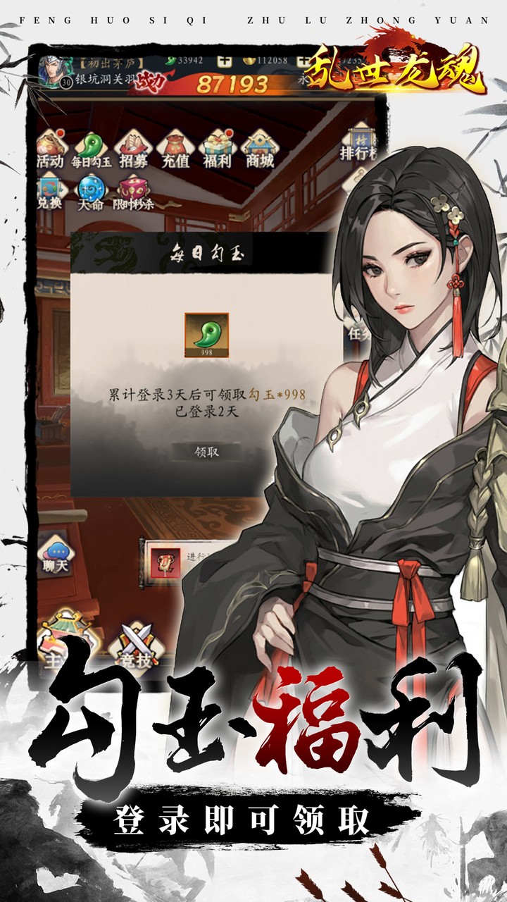 乱世龙魂(0.05折送至臻赵云)