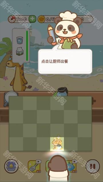 动物园饭店手机版下载