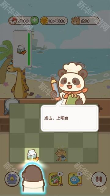 动物园饭店手机版下载