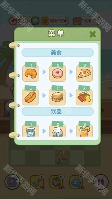 动物园饭店手机版下载