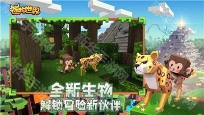 迷你世界0.52.1老版本