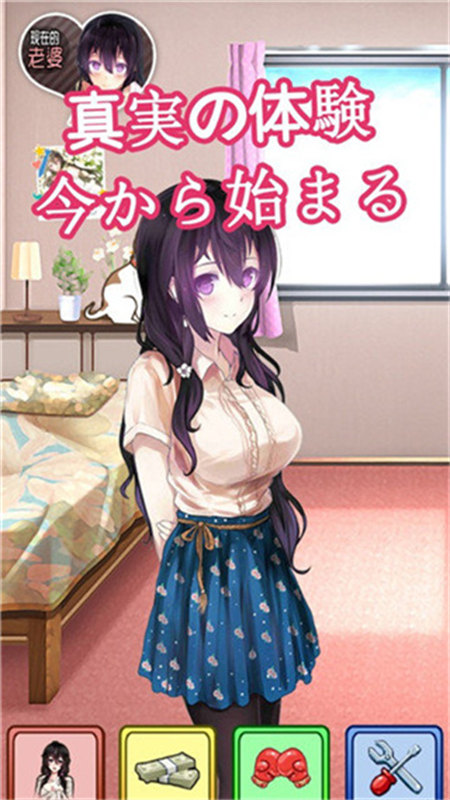 我的打工女友截图2