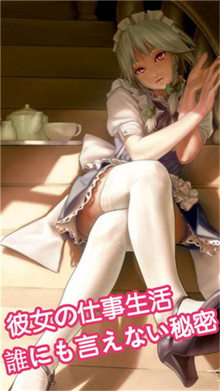 我的打工女友截图3