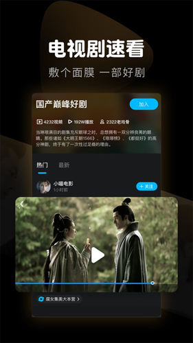 迅雷看看播放器