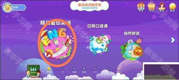 麦田英语官网版