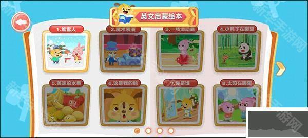 麦田英语官网版