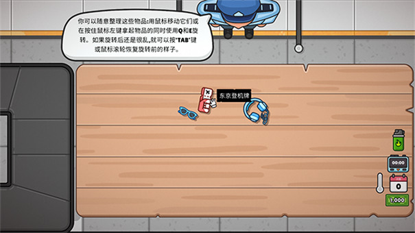 失物招领模拟器手机版截图5