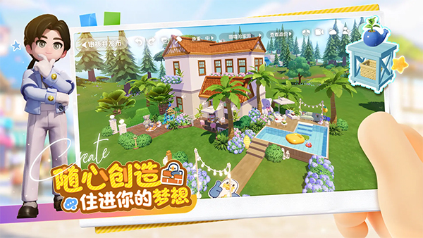 心动小镇官方正版