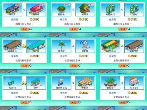 南国度假岛物语无限金币